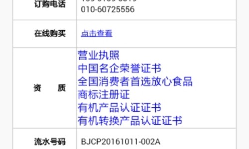 婴儿可以吃活珠子吗-宝宝能不能吃活珠子网-分享宝宝能不能吃葡萄，婴儿可以吃活珠子吗知识库